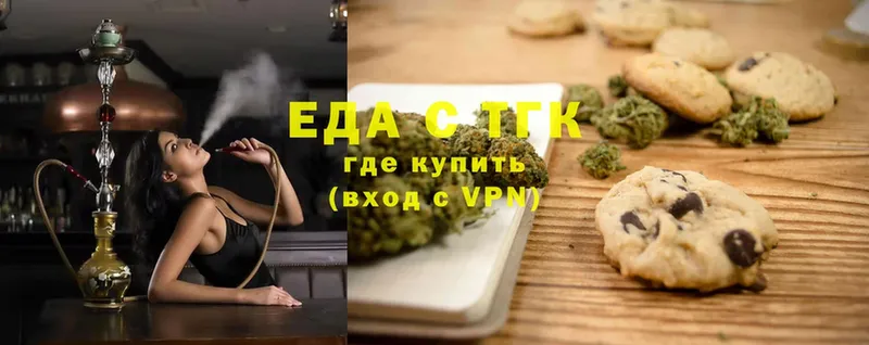 Печенье с ТГК конопля  Вязьма 