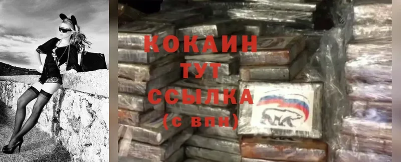 ОМГ ОМГ зеркало  Вязьма  COCAIN Fish Scale  купить наркотик 